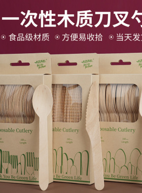 一次性木叉木勺单独包装食品级木质刀叉勺家用商用批发1000只出口