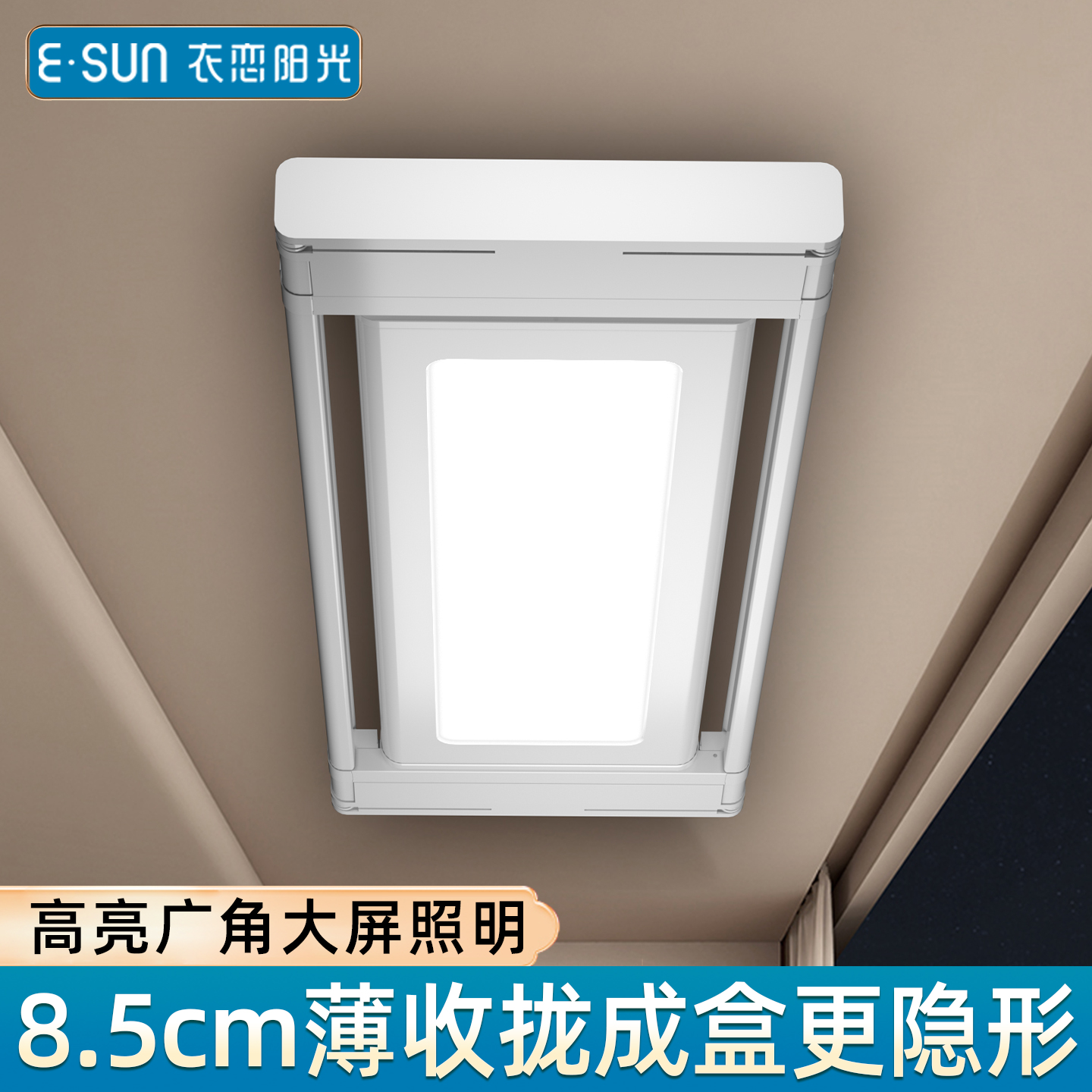 电动晾衣架家用阳台智能遥控升降