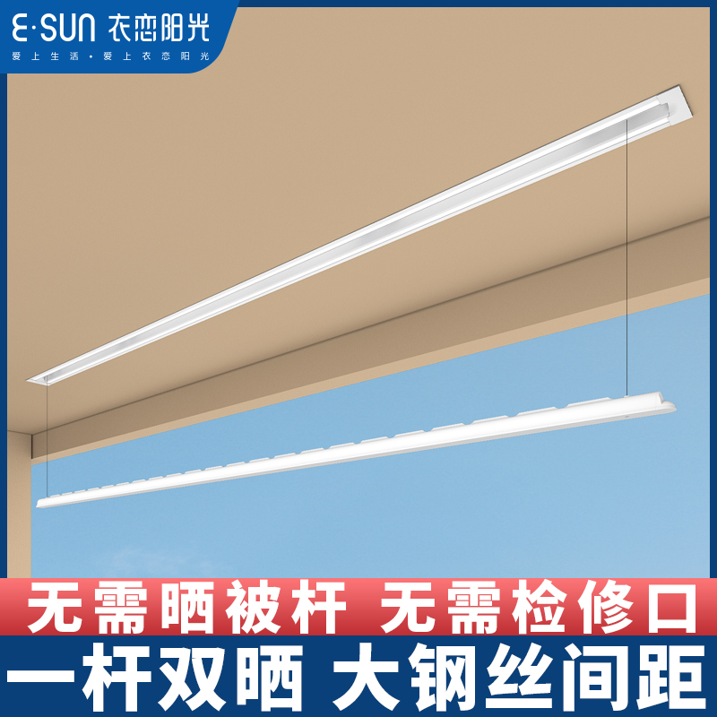 衣恋阳光隐形电动晾衣架隐藏内嵌入式单杆遥控升降晾衣机暗装自动