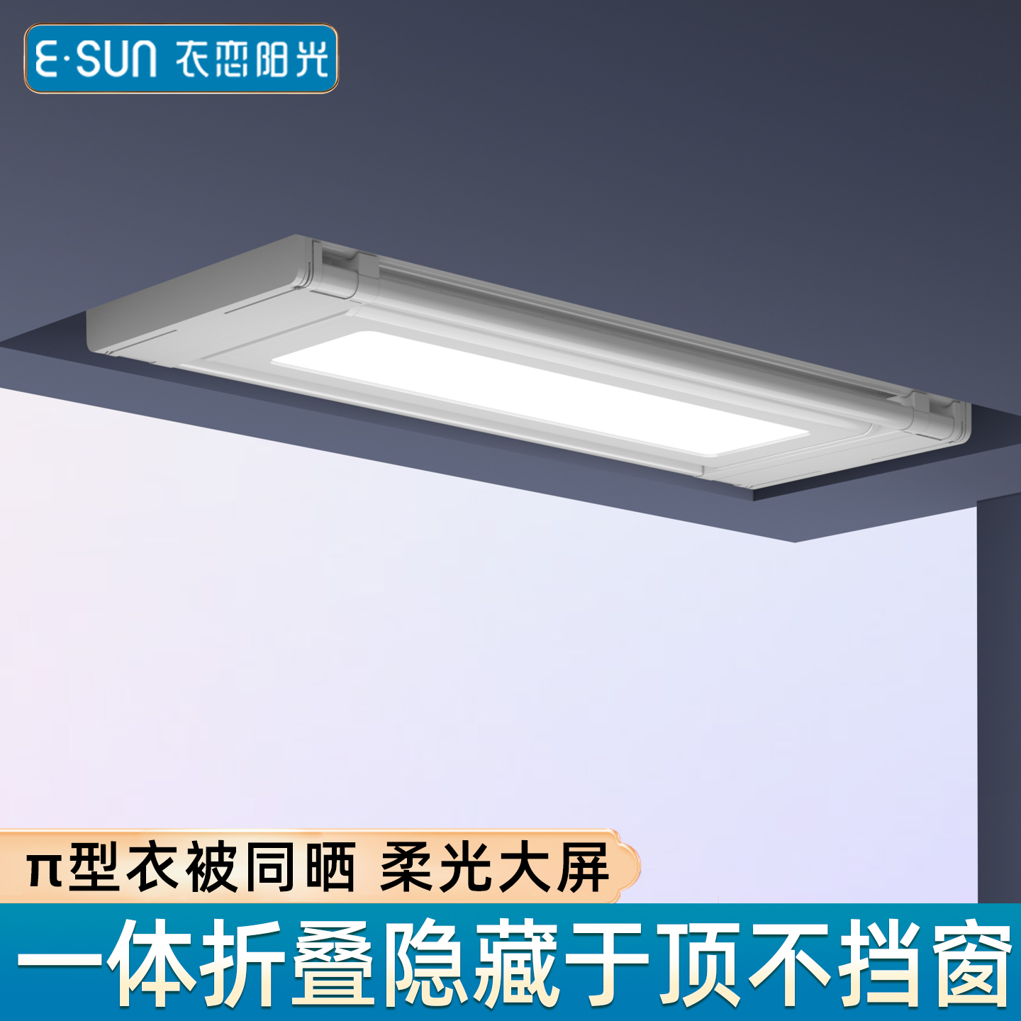 电动晾衣架家用阳台智能遥控升降