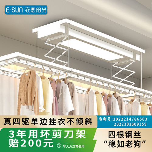 衣恋阳光大电动铝合金四根钢丝