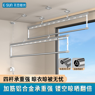 衣恋阳光晾衣架 升降手摇双杆式四杆晾衣杆室内阳台凉衣架晒被杆