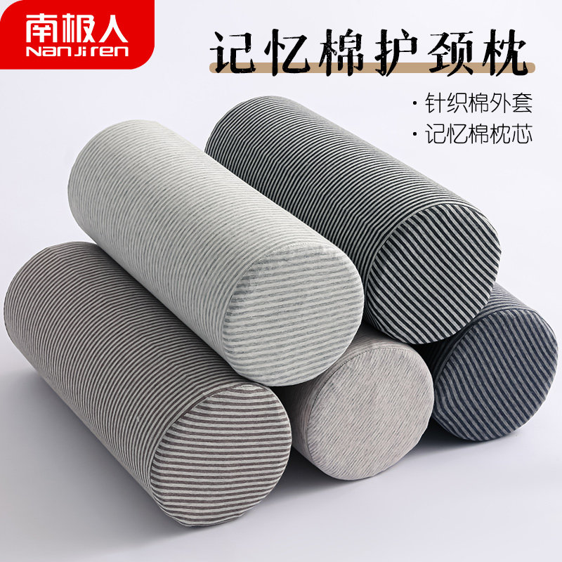 记忆棉圆柱抱枕护颈椎助睡眠圆形办公室午睡小枕头芯沙发靠垫腰枕