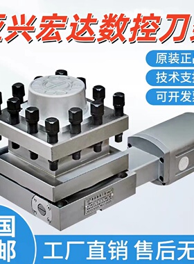 宏达数控电动刀架/常州亚兴LD4B6125/6132/6140/三和文昌数控刀架