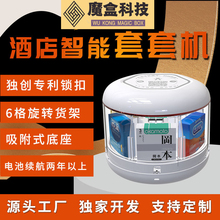 酒店自动售货机 2020新款 6格小型售卖机共享套套机酒店智能售货柜