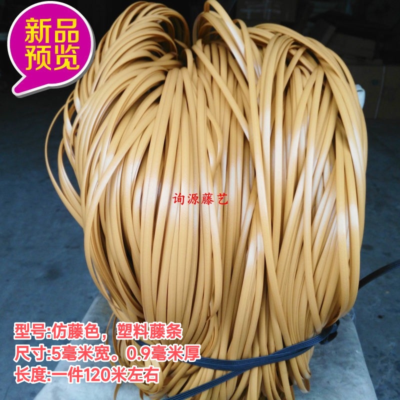 藤条编织藤条藤条装饰收纳盒编织仿藤条材料实木色米黄色藤条