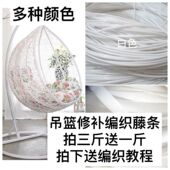 吊篮摇椅修补材料水果篮花篮材料鸟窝修补藤条编织DIY空心圆藤条