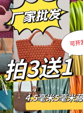 【3送1】5毫米藤皮藤椅修补网红手工藤条包包花篮编织条diy编织