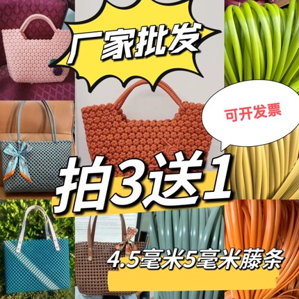 【3送1】5毫米藤皮藤椅修补网红手工藤条包包花篮编织条diy编织