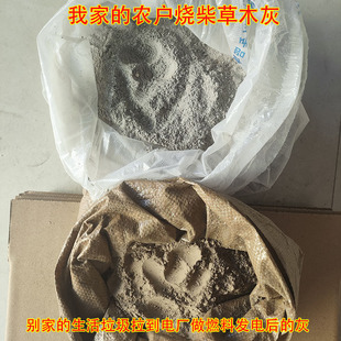 5斤装 纯草木灰砻糠灰营养土传统有机钾肥调节酸碱度疏松土壤园艺