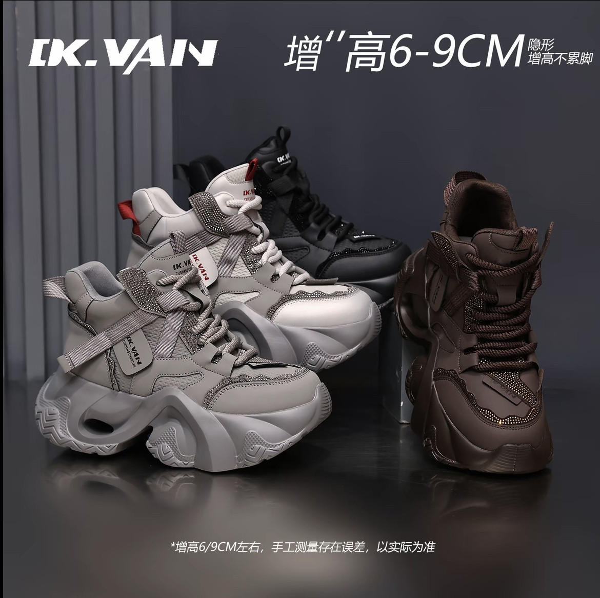 DK.VAN黛珂薇老爹鞋增高6/9CM高帮秋冬厚底加绒运动休闲女鞋2590