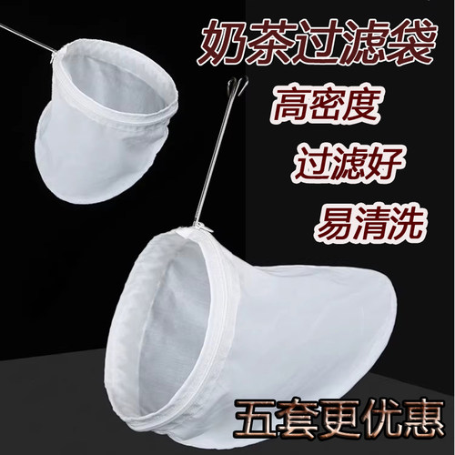 奶茶店专用过滤茶袋套装丝袜奶茶