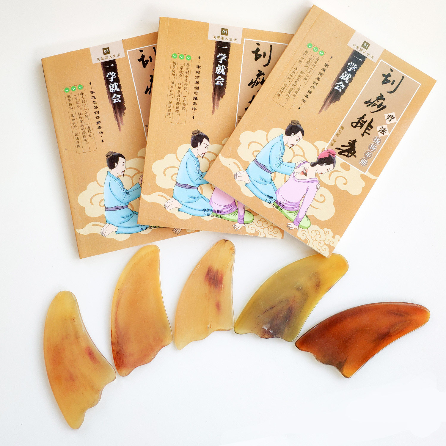 刮痧板面部瘦脸排毒淋巴牛角全身通颈部全身通用面部美容家用书籍