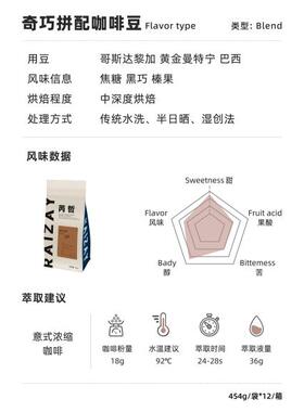芮哲多款热销意式拼配咖啡豆454g 浓缩咖啡美式新鲜中度烘焙