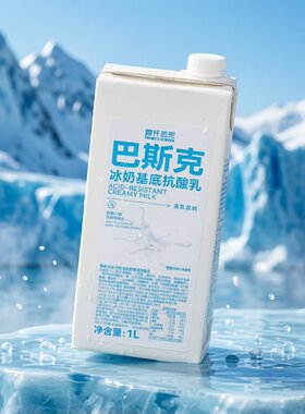 新品巴斯克冰奶基底抗酸乳1L