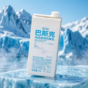 壹仟速兜官方新品巴斯克冰奶基底抗酸乳1L餐饮奶茶商家原料专供