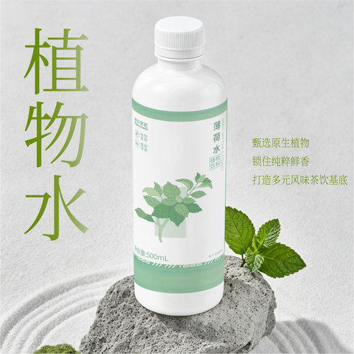 壹仟果茗茉莉花水500ml商家专用
