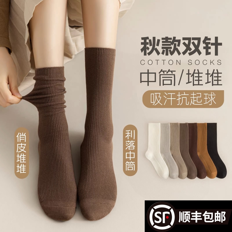 日本MUll纯棉防臭袜子女抗起球黑色中筒袜无骨堆堆袜搭配小皮鞋