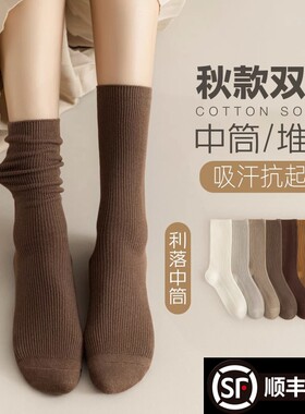 日本无印纯棉防臭袜子女抗起球黑色中筒袜无骨堆堆袜搭配小皮鞋