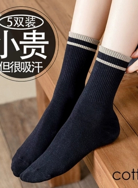 日本MUl女纯棉中筒袜健身学生吸汗防臭秋冬季天黑白日系长短袜子