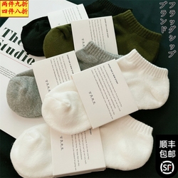 日本MUJ新款爆款抗菌防臭袜子