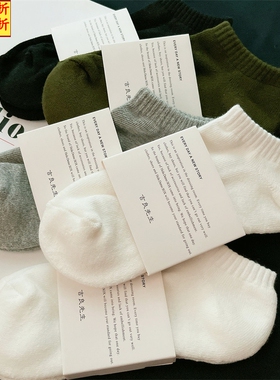 日本MUl新款抗菌船袜黑白色秋冬短袜吸汗防臭运动袜纯棉男女袜子