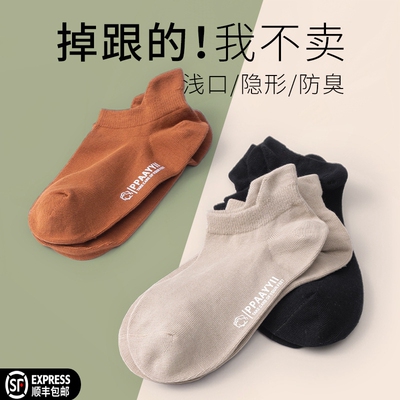 日本运动浅口船袜女防滑不掉跟纯棉袜子防臭护踝纯色短袜夏季薄款