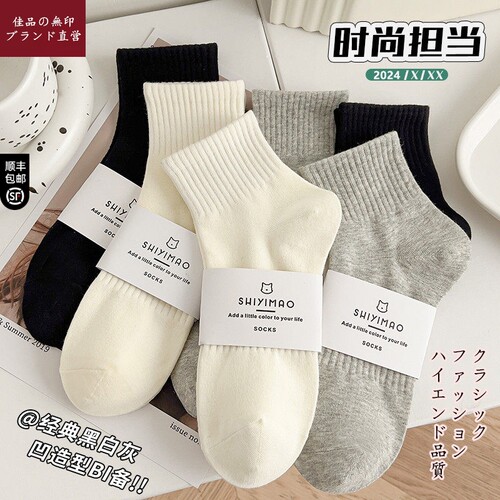 日本无印新款抗菌纯棉袜子爆款
