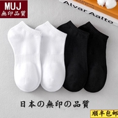 纯棉防臭篮球运动袜女爆款 日本MUl新款 短袜子男船袜黑白纯色夏季
