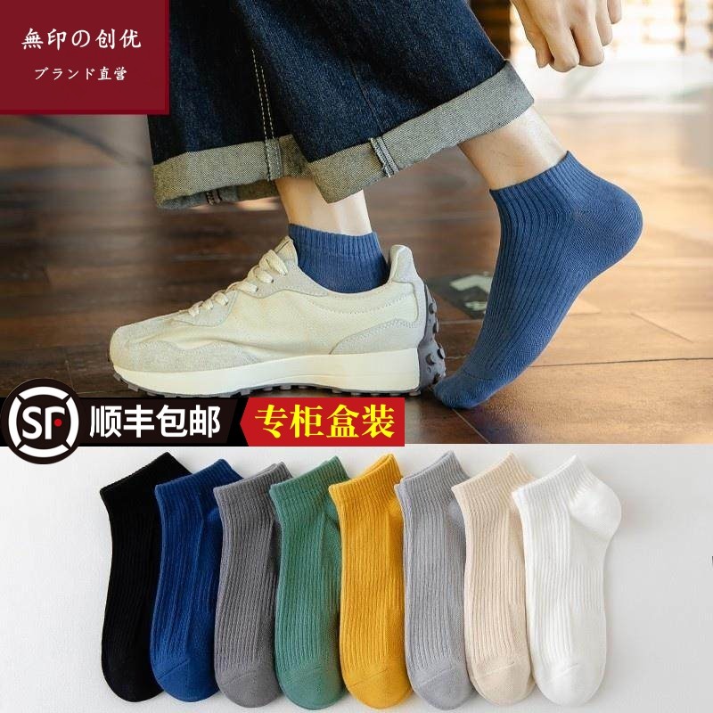 日本MUll薄款全纯棉袜子男士短袜夏季吸汗防臭透气女式船袜潮新款