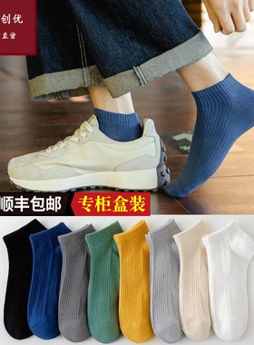日本MUll薄款全纯棉袜子男士短袜夏季吸汗防臭透气女式船袜潮新款