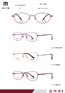 Mito 觅拓眼镜框纯钛近视眼镜架钛合金β钛商务时尚 1855