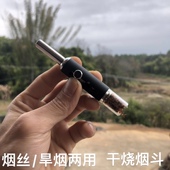 三代升级款 伸缩过滤干烧烟斗烧烟丝旱烟玻璃保护套 可拆欧式