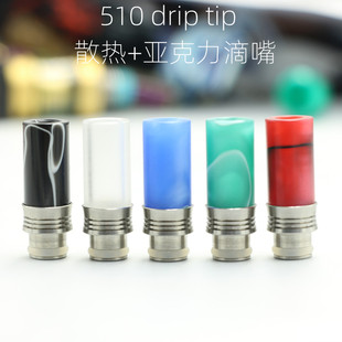 510 drip TIP不锈钢加亚克力滴嘴烟嘴BXG-022