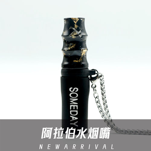 时尚阿拉伯水烟嘴someday