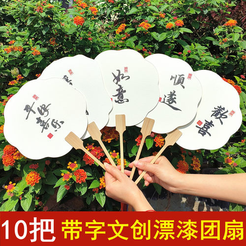 加厚摆摊非遗漆扇纸团扇宣传定制