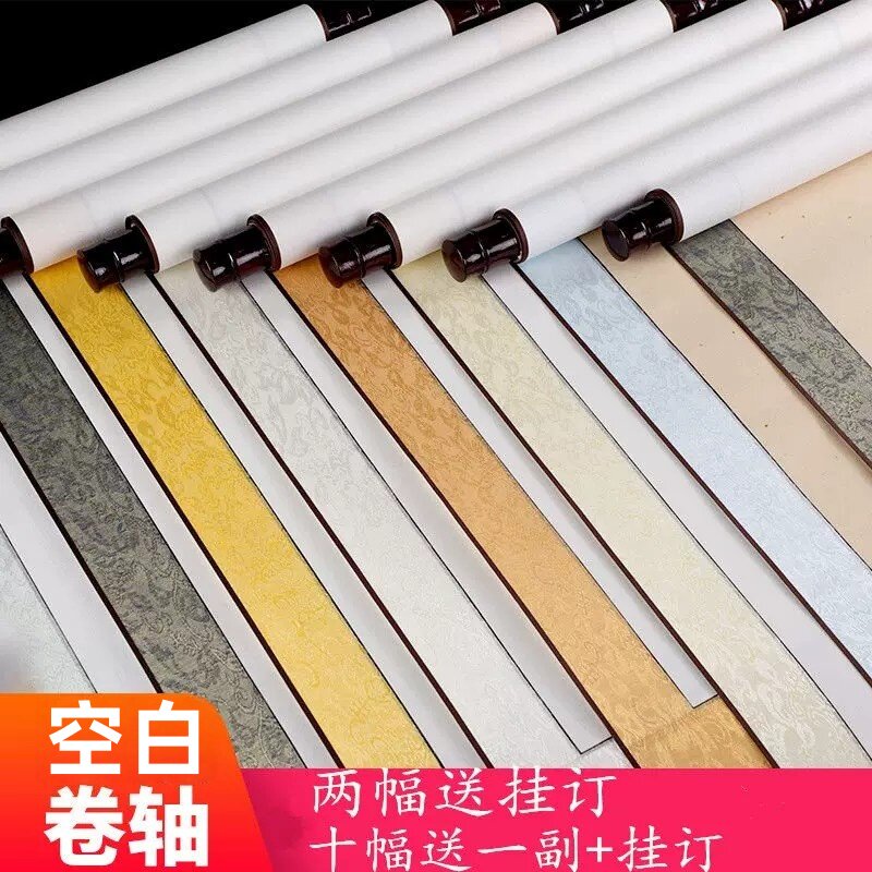 批发空白画轴精裱竖轴四尺全绫中堂生宣挂轴书法书画卷轴定做包邮