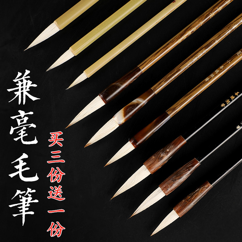 文房四宝毛笔套装初学专用笔加健大中小白云笔兼毫书法学生初学者
