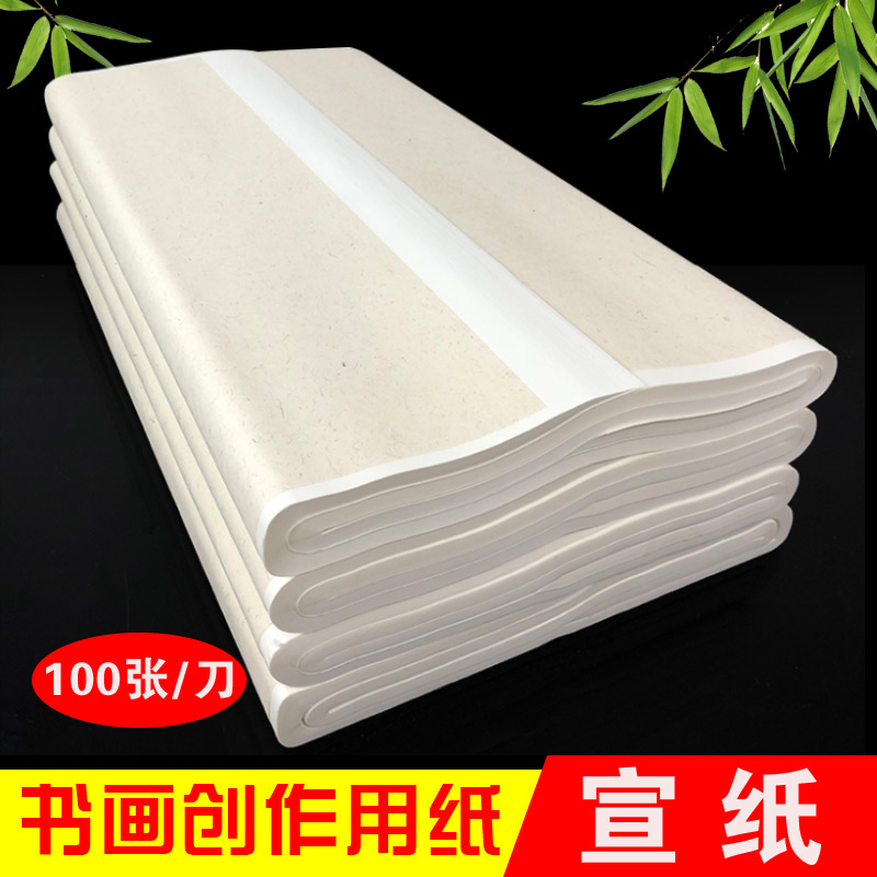 宣纸书法毛笔半生熟对开