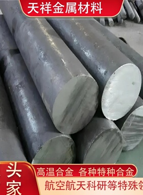 镍基高温合金GH4090激光切割4099/5188/2901/2036/棒板 管材 板材