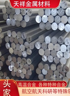 高温合金DD402 DD403 DD406 DD408 DZ4002 DZ404 DZ405 DZ4125