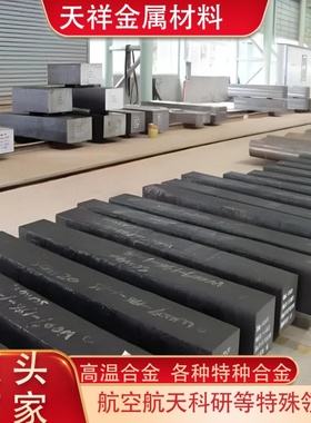 沉淀不锈钢板13-8MoPH 15-7MoPH 15-7Mo S15700 s45500耐高温合金