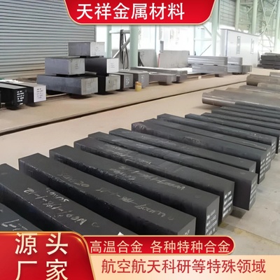 沉淀不锈钢板13-8MoPH 15-7MoPH 15-7Mo S15700 s45500耐高温合金