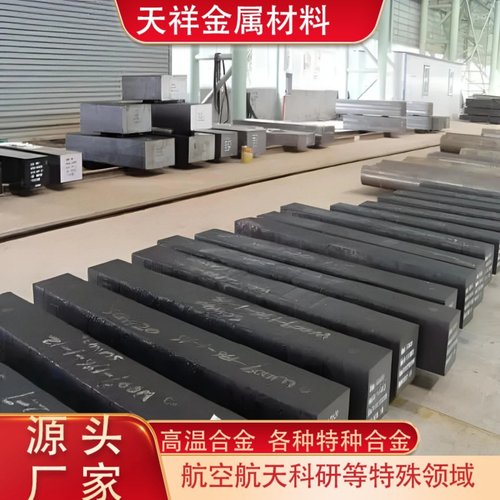 沉淀不锈钢板13-8MoPH 15-7MoPH 15-7Mo S15700 s45500耐高温合金