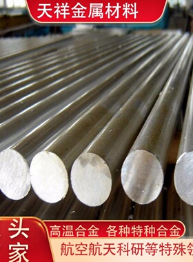 镍基高温合金 GH3028激光切割3536/605/600/4033/4037/4043棒板