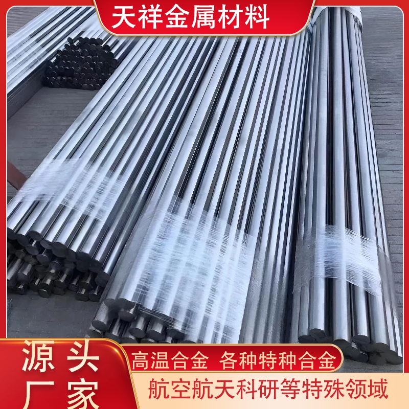 高温合金N09926实心圆棒料CD4MCU钢板材料H06002不锈钢棒1.4466