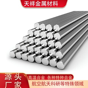 invar36镍基合金锻件 nitronic60高温合金无缝管N08904高温合金棒
