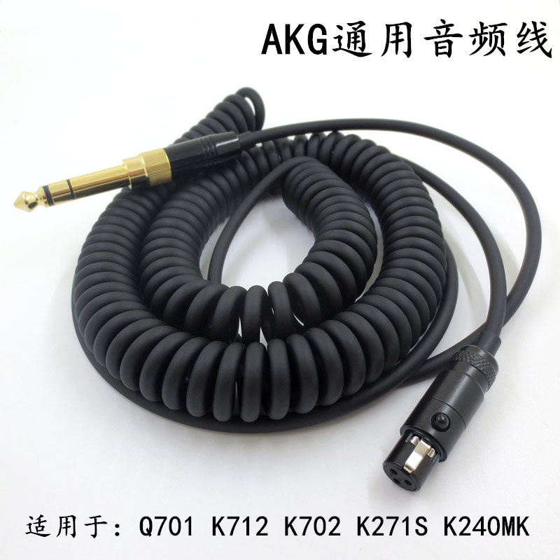 先锋HDJ-2000 AKG Q701 K712 K702 K271S 通用耳机音频线延长线