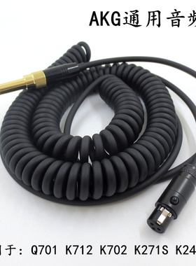 先锋HDJ-2000 AKG Q701 K712 K702 K271S 通用耳机音频线延长线