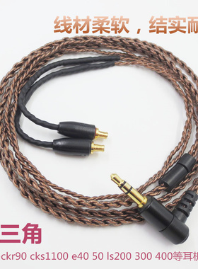 适用于铁三角ATH-LS50is LS70is LS200 ckr90耳机线升级线